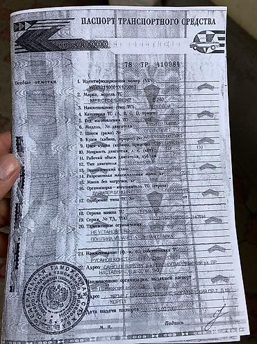 Mercedes-Benz: Mercedes-Benz E-Class: 2004 г., 2.6 л, Автомат, Бензин, Седан — 12