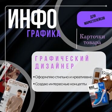 требуется столяр мебельщик: Графический дизайнер