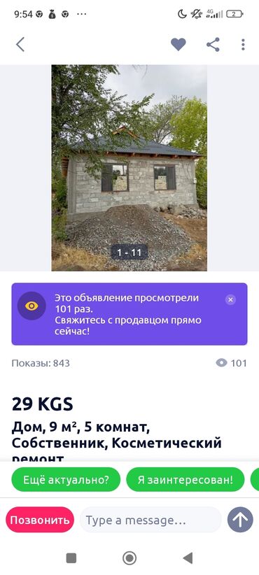 бишкек сдаю дом: Үй, 9 кв. м, 5 бөлмө, Менчик ээси, Эски ремонт