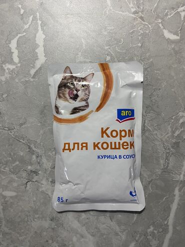 сиамская кошка цена: Жидкий корм,взял кошке,но она привыкла к другому корму,в наличии