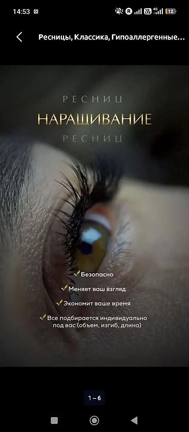 ресницы на магните: Ресницы, Классика, Гипоаллергенные материалы — 1