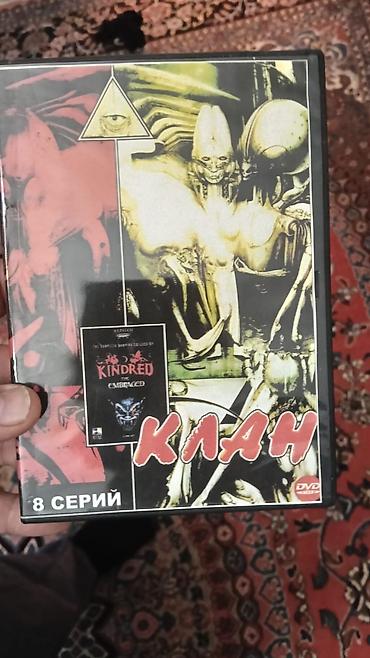 disk satisi: DVD: “Клан” – Kindred: The Embraced (8 seriya) - Janr: vampirlər — 1