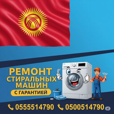 стиральная машина маленький: Предлагаем профессиональный ремонт стиральных машин на дому. Наши