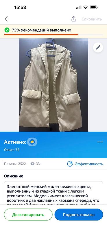 Верхняя одежда: Пальто, Классика, Стеганый, Длинная модель, Двубортная модель, S — 9
