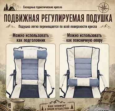 camp: Кресло раскладное туристическое Camping Boss Pro Купить в Бишкеке — 9