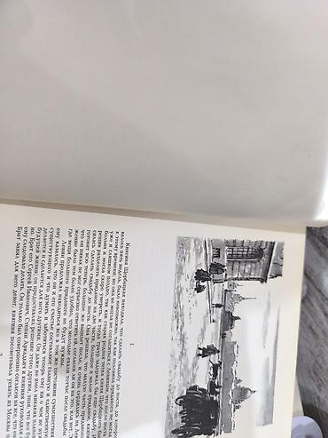 Книги и журналы: Məhsul: Lev Tolstoy – “Anna Karenina” (rus dilində), bərkimüş qabıqlı — 4