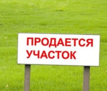 аренда земельного участка: Для сельского хозяйства