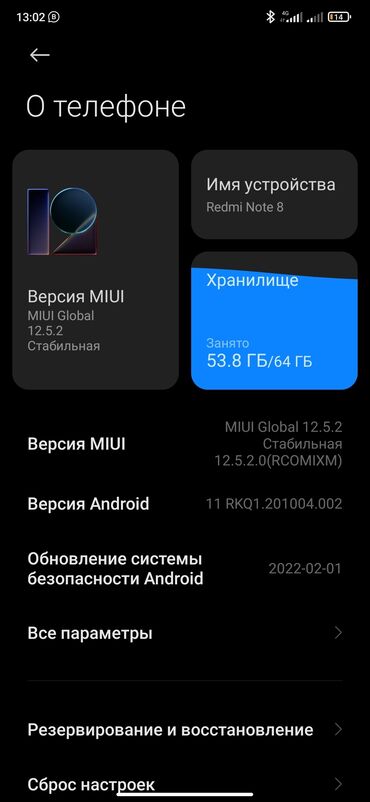 Xiaomi: Xiaomi, Redmi Note 8, Б/у, 64 ГБ, цвет - Черный, 2 SIM