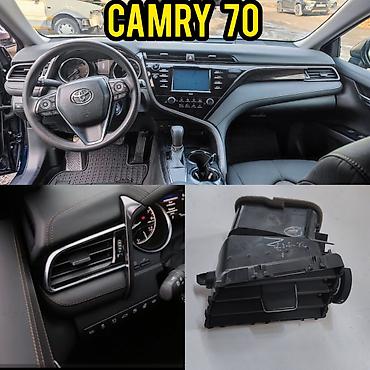 камри крыло: Дефлектор воздуховода Toyota 2020 г., Б/у, Оригинал, США — 1