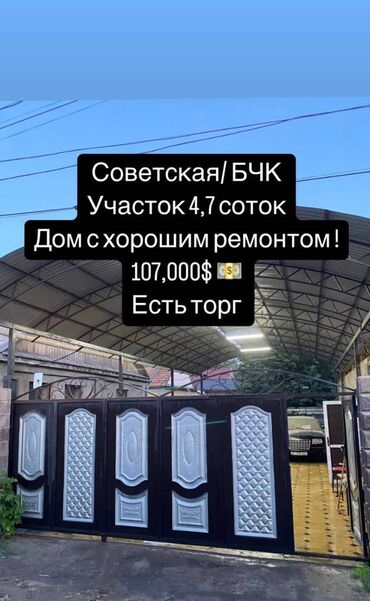 склад сдаю: Дом, 83 м², 3 комнаты, Агентство недвижимости, Евроремонт