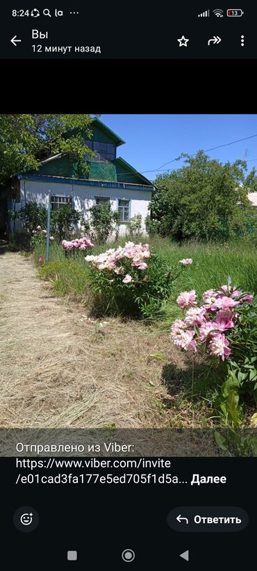 дом село комсомольское: Үй, 68 кв. м, 4 бөлмө, Менчик ээси