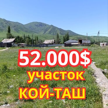 продаю долевую землю: 6 соток, Для бизнеса, Красная книга