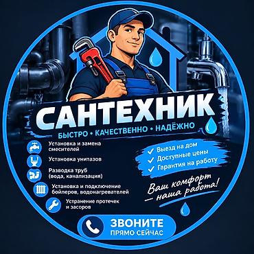 установка отлива цена: 🔧💧 САНТЕХНИК — НАДЁЖНОСТЬ В КАЖДОЙ ДЕТАЛИ! 💧🔧 🚿 Капает кран? — 1