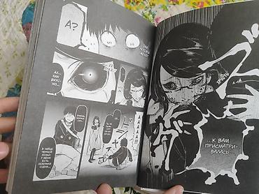 коч кочоуу: Манга «Токийский гуль» (Tokyo Ghoul), Том 1 Автор: Суй Исидa — 4