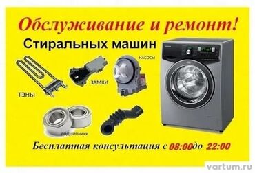 печка для пиццы: Срочный ВЫЕЗД ремонт стиральных машин качественно и не дорого