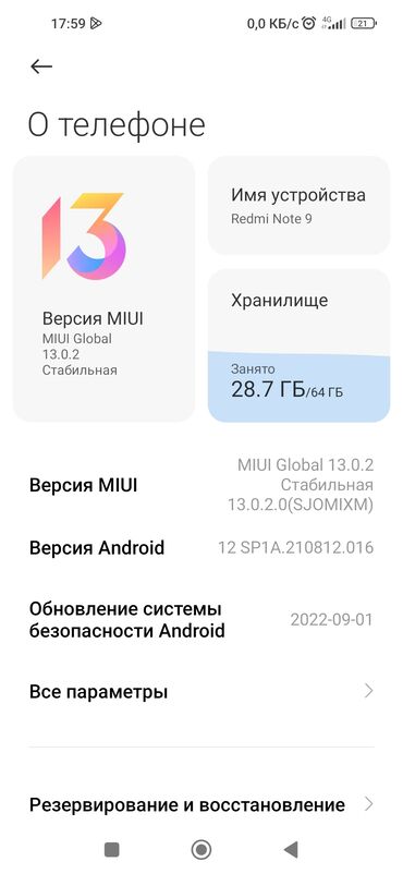 редми нот 10 т: Xiaomi, Redmi Note 9, Б/у, 4 ГБ, цвет - Зеленый, 1 SIM, 2 SIM, eSIM