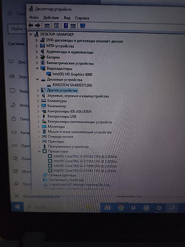 Ноутбуки HP: Офисный, Б/у, Intel Core i3 — 13