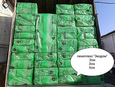 Пенопласт: Пенопласт, Толщина: 2 см, Плотность: 20 кг/м³, Плиты, Другой бренд, Новый — 1