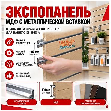 понел: МДФ панель пластиковые панели Комплектующие для торговых панелей с — 4