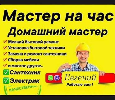 запчасти для крана: Сантехнические работы недорого. Выполняем: - Монтаж и замена — 2