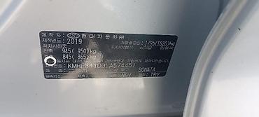 Продажа авто: Hyundai Sonata: 2019 г., 2 л, Автомат, Газ, Седан — 6