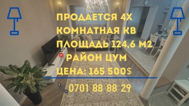 Продажа квартир: 4 комнаты, 124 м², Индивидуалка, 7 этаж, Евроремонт