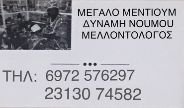 Φιλία και Γνωριμίες: σε lalafo.gr σε Περιφερειακή ενότητα Θεσσαλονίκης