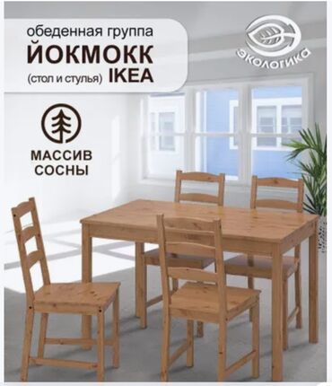 стол со стульями на кухню: Кухонный Стол, Б/у