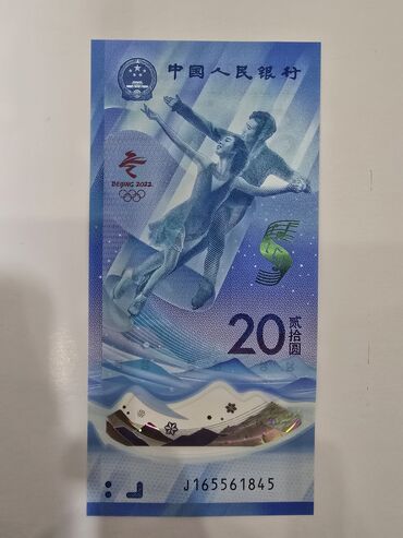 цепь золотая: Банкноты Памятные КНР,Казахстан 1000 тенге 450 сом 20 юаней Олимпиада