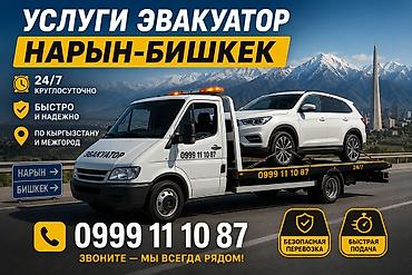 гитара кылы: Көтөргүсү менен, Манипулятору менен, Сынган платформасы менен — 1