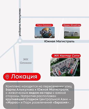 квартира город кара балта: 1 комната, 38 м², Элитка, 7 этаж, ПСО (под самоотделку) — 3