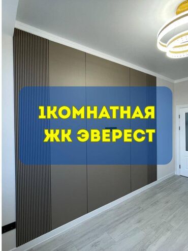 срочно продаётся 1 комнатная квартира в районе ошского рынка: 1 комната, 39 м², Элитка, 4 этаж, Евроремонт