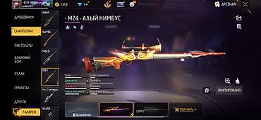 Другое: Акк FF Основное: - Ник: [04] KILLER (UID: ) - Уровень: 33 - — 6