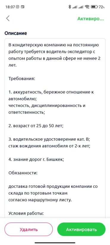 работа бишкек кассир: Талап кылынат Айдоочу-экспедитор, 1-2-жылдык тажрыйба, Толук жумуш күнү, Студент эмес