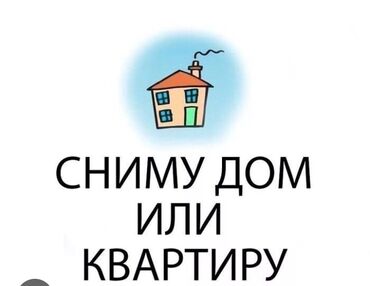 я ищу квартиру ош: 60 м², 3 комнаты, Утепленный, Забор, огорожен