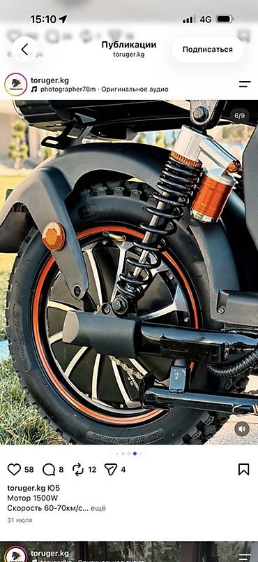 Скутеры: Электроскутер TORUGER Ю5 - Электромотор 1500 W - Максимальная — 3
