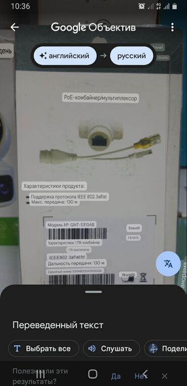 блок питания для аналоговых камер: Разветвитель Ethernet с поддержкой питания PoE 802.3af/at позволяет