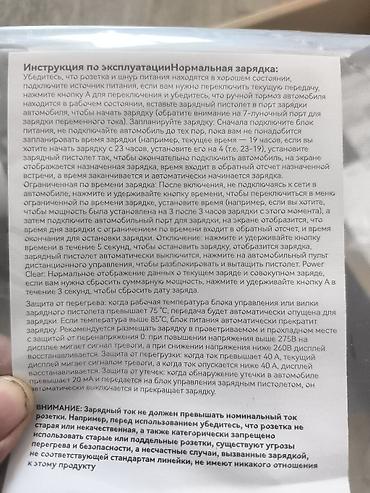ремонт зарядки электромобиля: Портативное зарядное устройство для электромобилей (EV Charger) - — 5