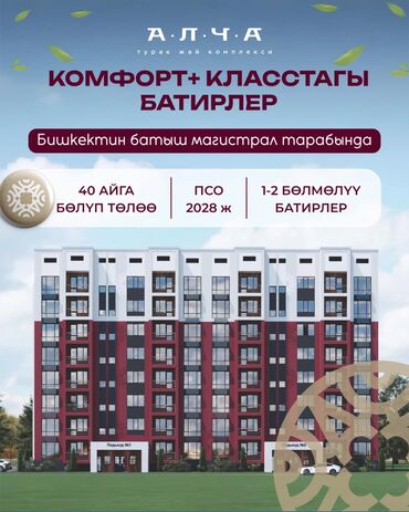 купить квартиру в рассрочку от застройщика: Подготовительные работы, Индивидуалка, 2 комнаты, 75 м²