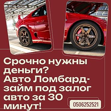 2 gr: Автоломбард | Займ — 1