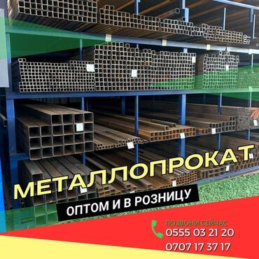 метал угольник: Металлопрофиль, Сталь