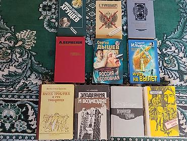 Срочно продаю книги 1 лотом.
За весь лот 250 сом