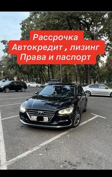 купить двигатель газ 53 с консервации: Hyundai Grandeur: 2017 г., 3 л, Автомат, Газ, Седан
