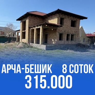 дом с времянкой: Дом, 350 м², 9 комнат, Агентство недвижимости, ПСО (под самоотделку)