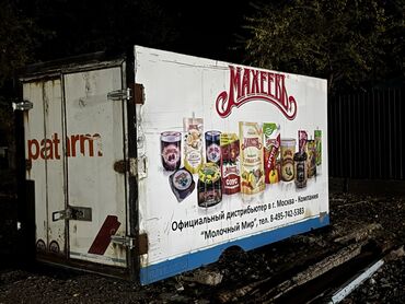 холодильник для мясо: Холодильный изотермический контейнер-рефрижератор - Тип: автономный