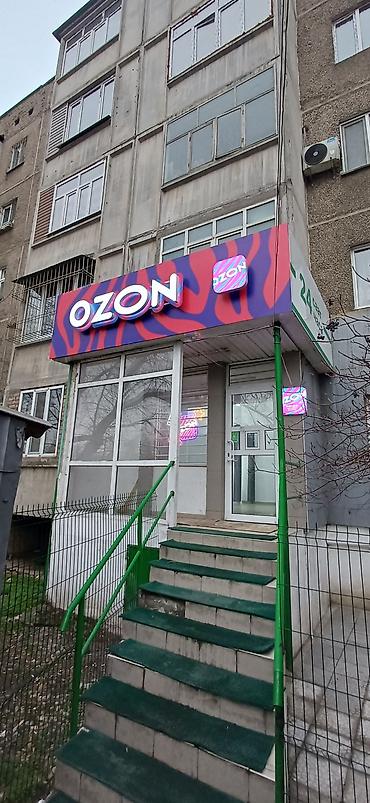 примерочный: Продаётся готовый бизнес. Пункт выдачи заказов OZON - Формат: зал с — 5