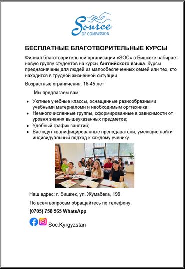 преподаватель английского на дому: Языковые курсы | Английский | Для взрослых