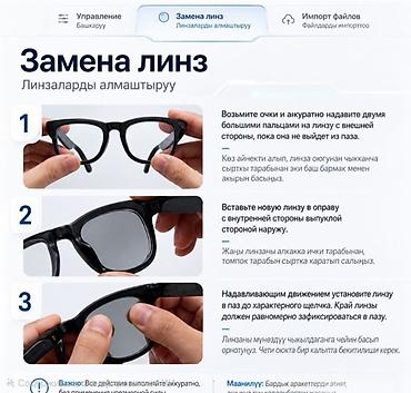 очки ии: Смарт‑очки с камерой и встроенным ИИ Основные возможности: - — 2