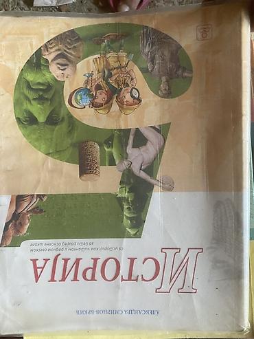 Udžbenici: Udžbenici za 6. razred – komplet različitih predmeta - Engleski — 17