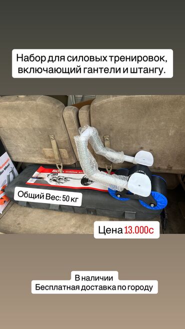 гриф с блинами купить: Штанга в наборе 50кг Гриф (из двух частей) — 1шт Ручка гантели - 2шт